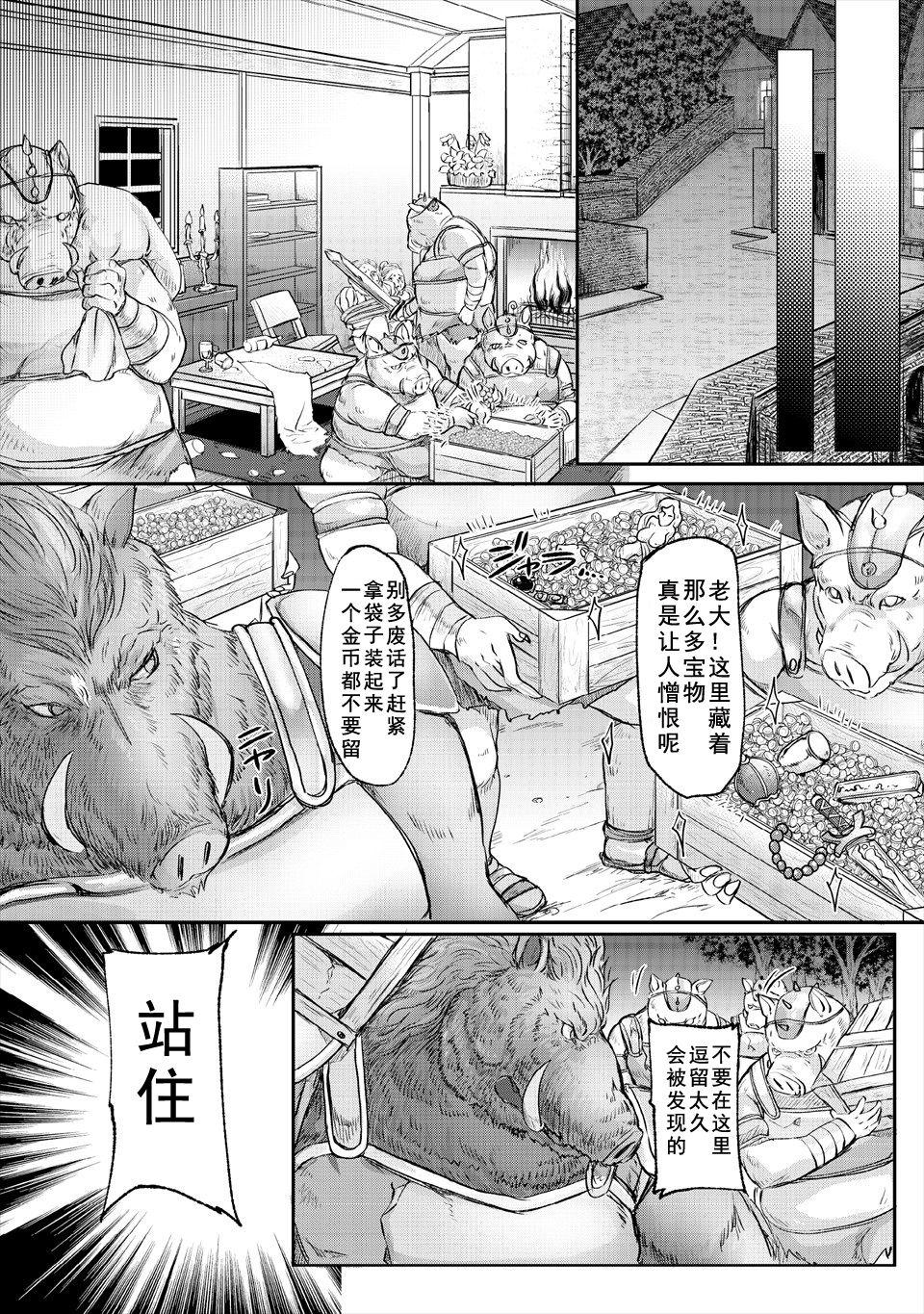 Sloppy Blow Job Kyonyuu Fantasy 2 if Ch. 2 - Original Footfetish - Page 4