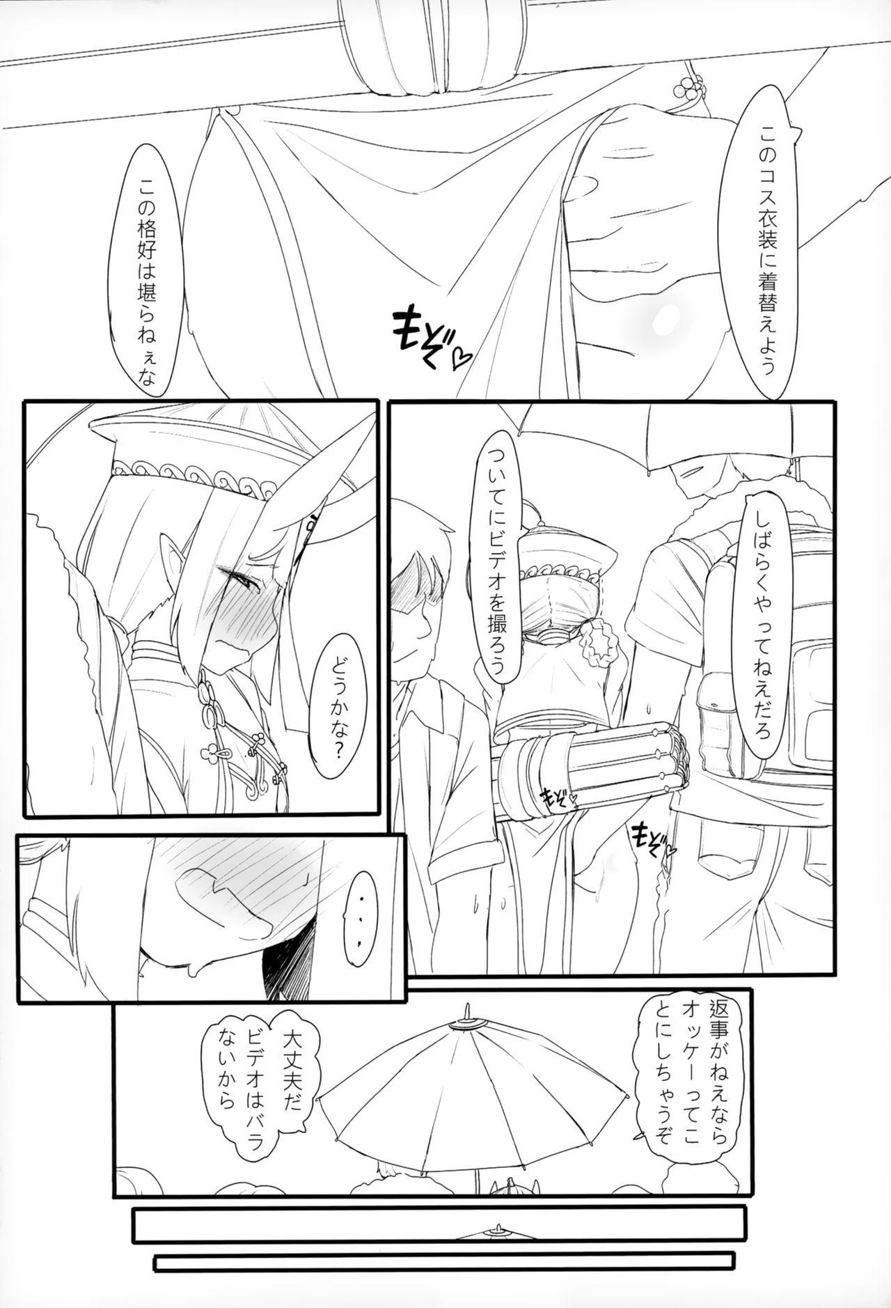 Big Ass HIMITSU IV - Fate grand order Female Domination - Page 9