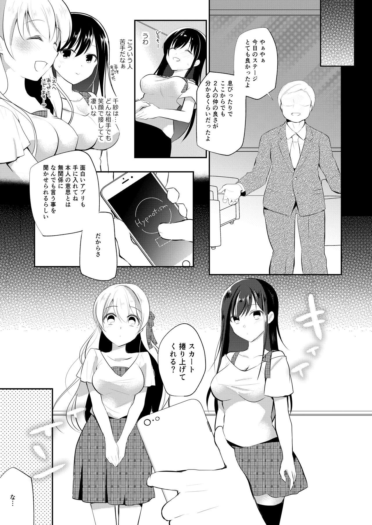 Making Love Porn Idol Saimin Eigyou - Original Indo - Page 5