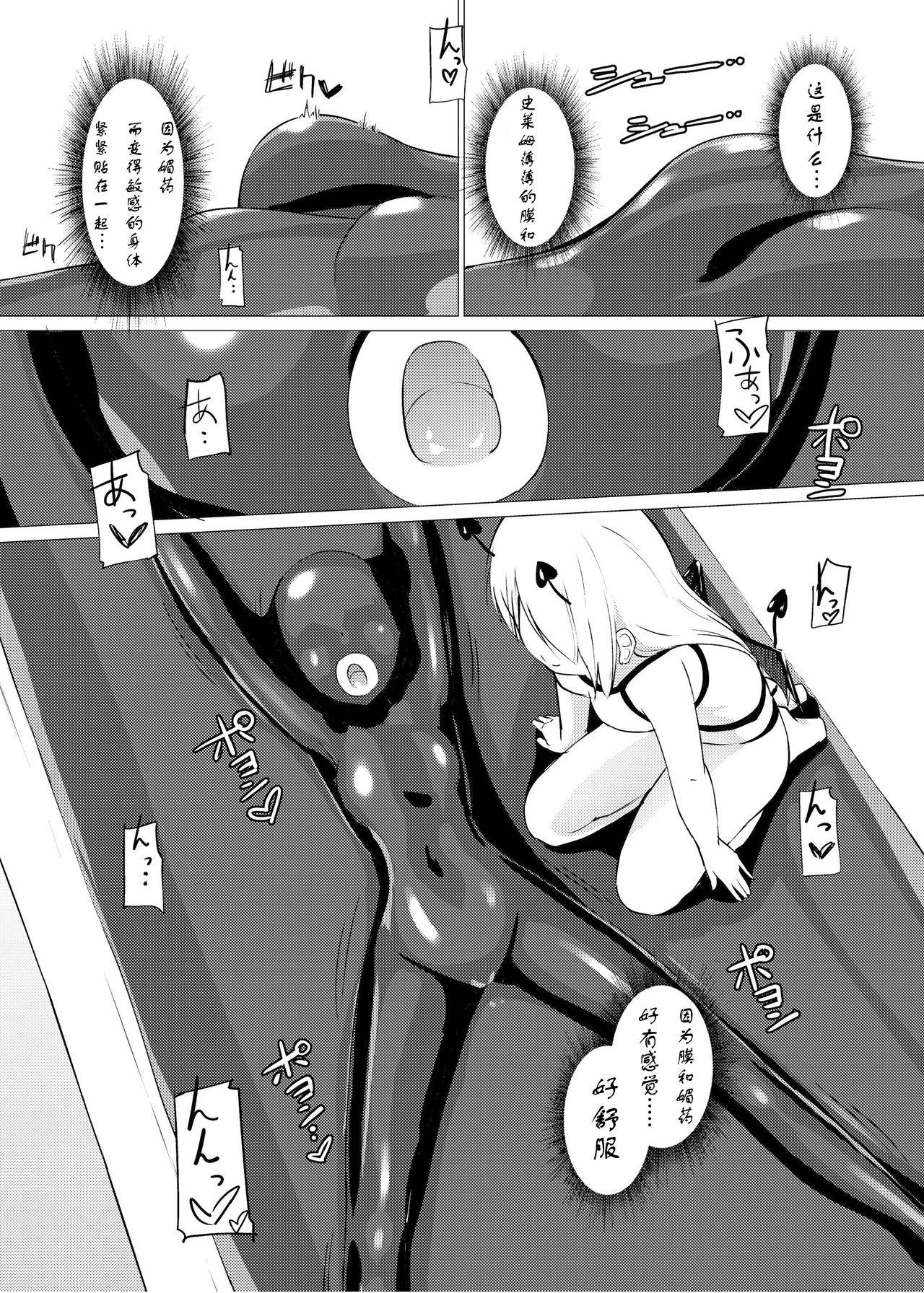 Fuck [Zokubutsu.zip (Yuki Asuka)] Zokubutsu.zip (10) Sojou [Chinese] [夏姬霸汉化组] [Digital] - Original Atm - Page 11