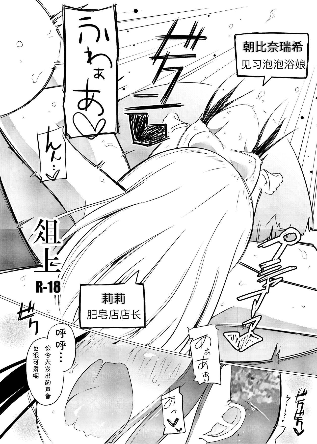 Lesbo [Zokubutsu.zip (Yuki Asuka)] Zokubutsu.zip (10) Sojou [Chinese] [夏姬霸汉化组] [Digital] - Original Scissoring - Page 4