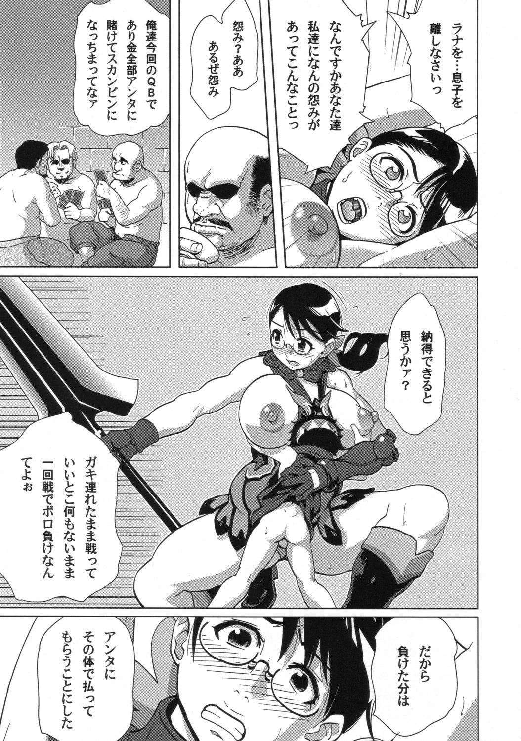 Monster Mesucarade - Queens blade Blow Job - Page 8