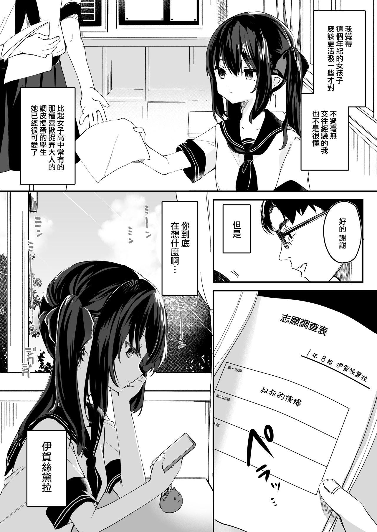 Close Up Zenbu Kimi no Sei da. - Original Girl Sucking Dick - Page 6