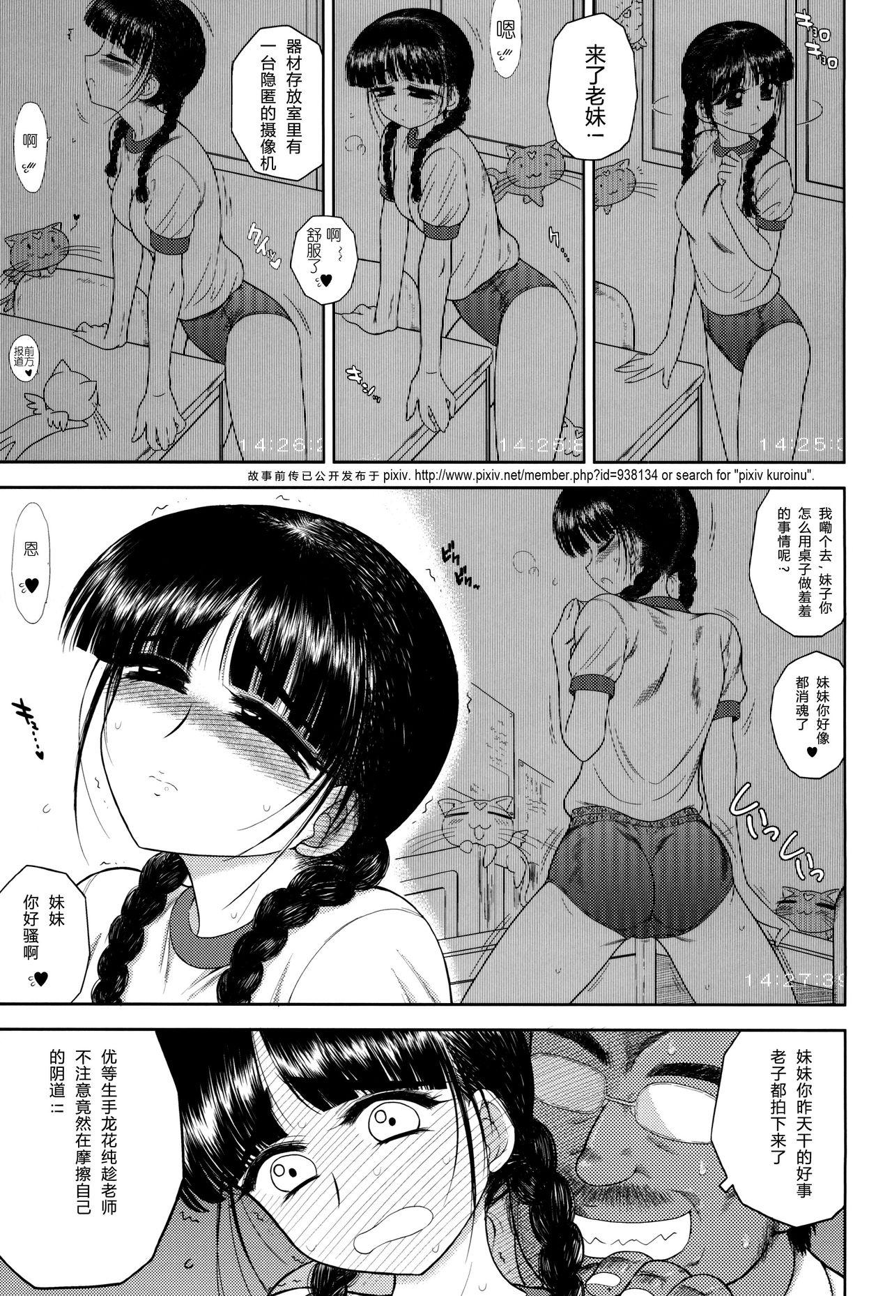 Mas Tegome-san - Original Dom - Page 2