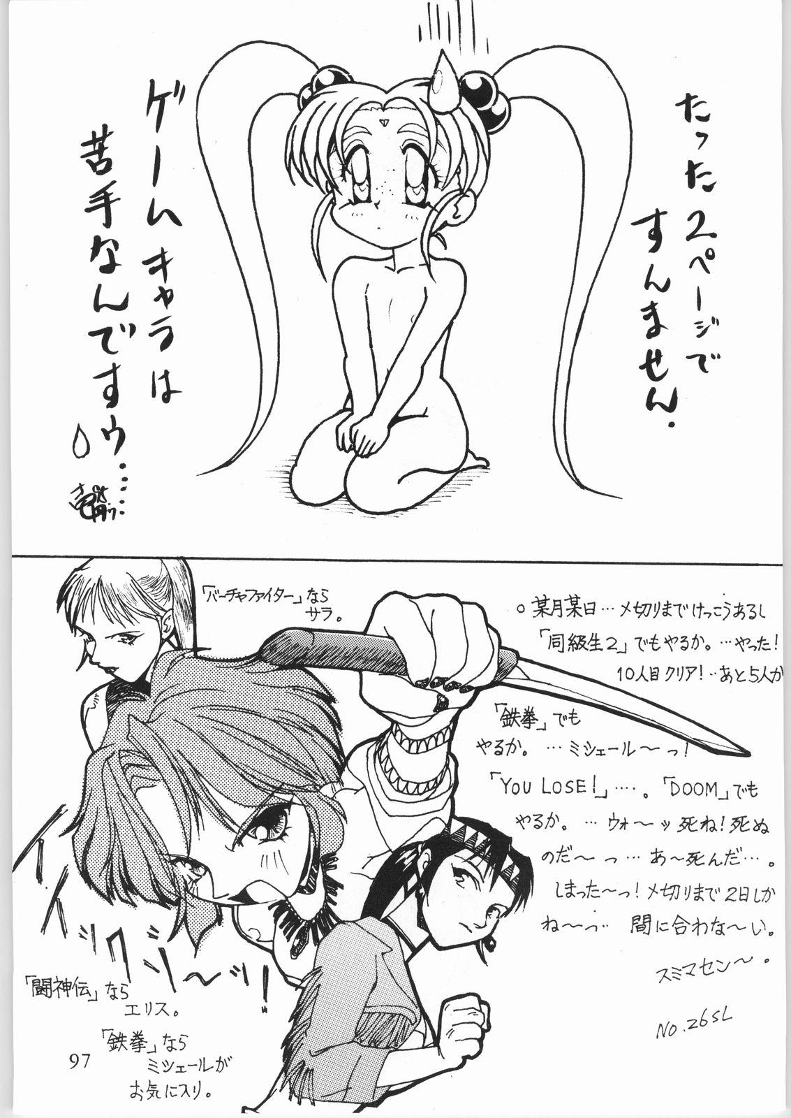 Gozando Denkai Nyan Nyan - King of fighters Darkstalkers Tenchi muyo Tekken Twinbee Art of fighting Idol janshi suchie pai Hard Fuck - Page 97