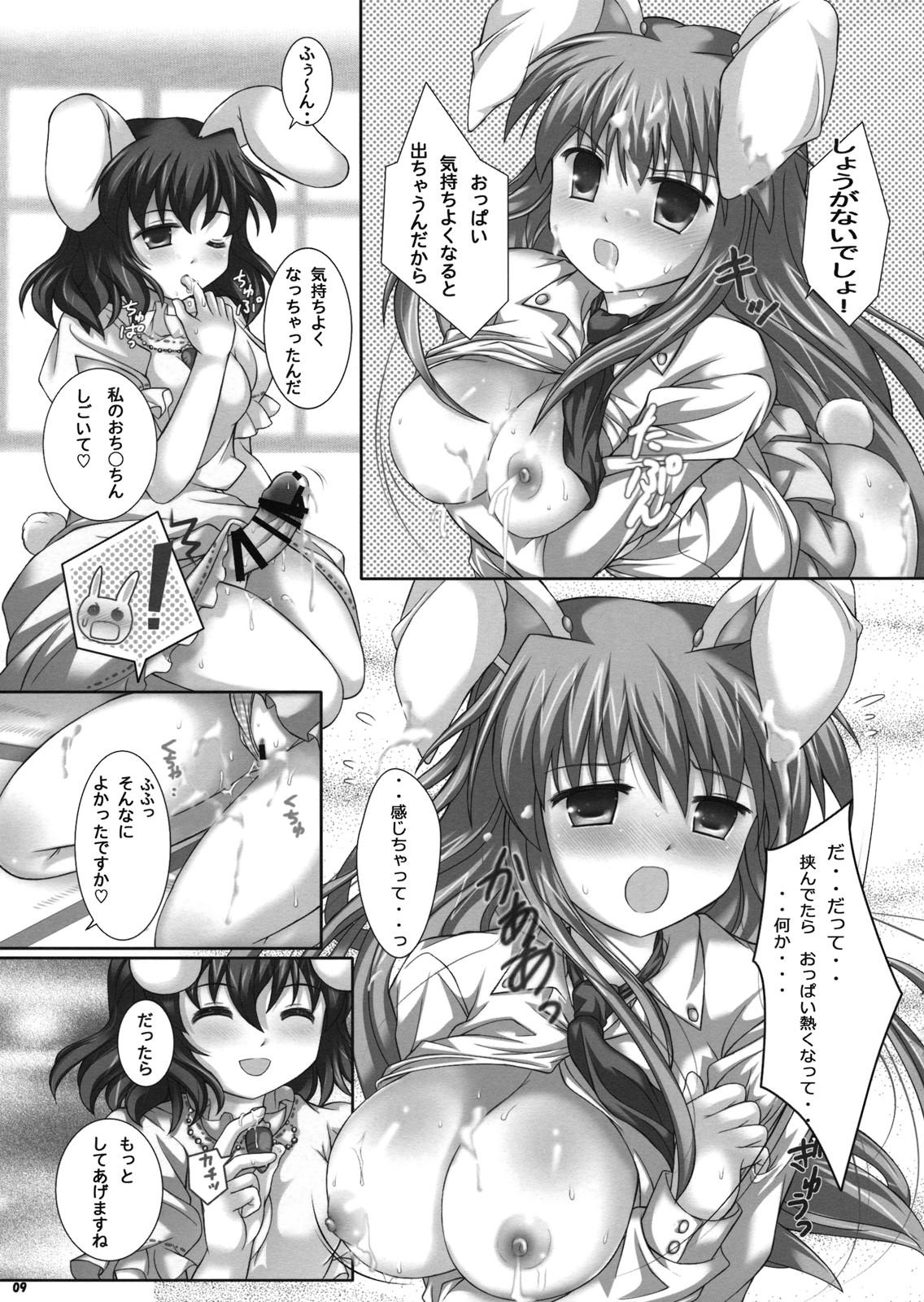 Roleplay Teikkakeudon - Touhou project Safado - Page 9