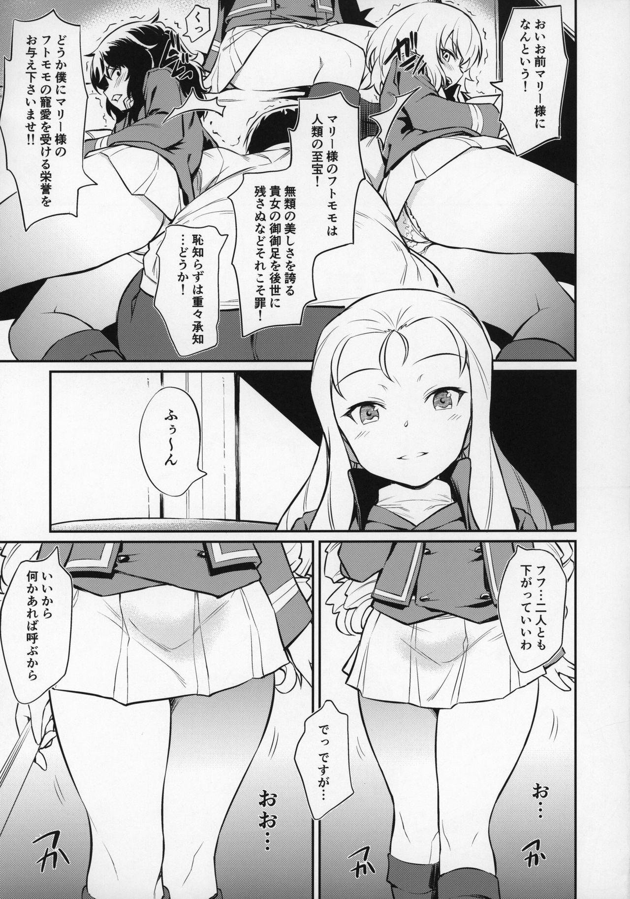 Boy Marie-sama no Sankakujime - Girls und panzer British - Page 6