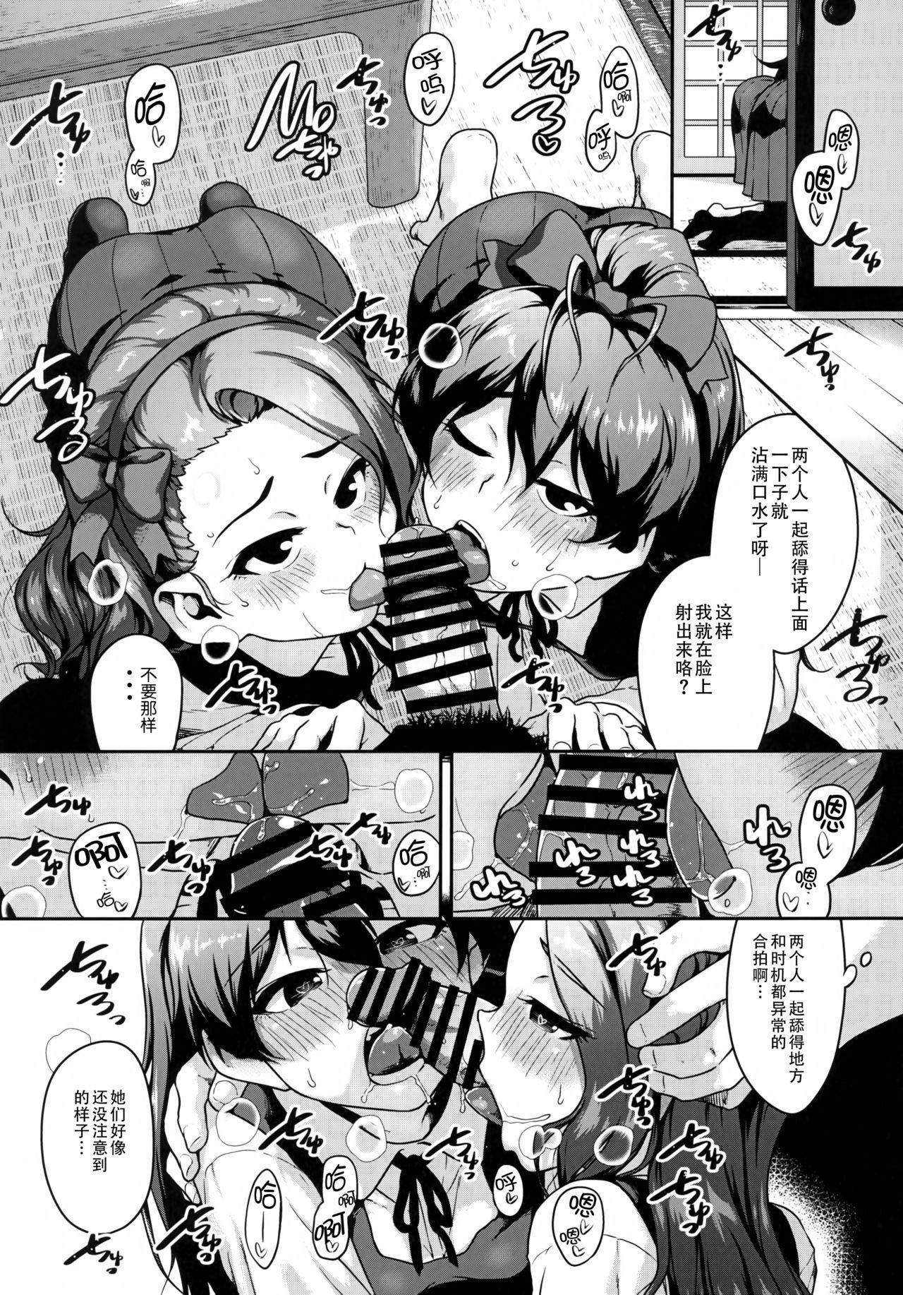 Parties OAINIKU SANMEISAMA - The idolmaster Anime - Page 10