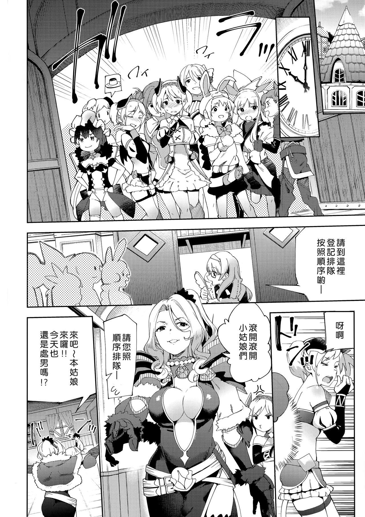 She Bishokuden - Princess connect Small Tits - Page 6