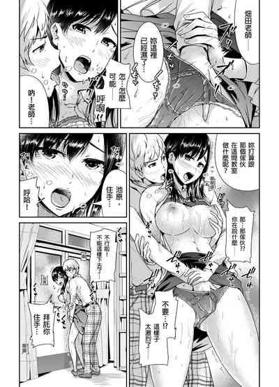 Shuudan Chikan ni Kakomarete Ganimata Iki Suru Onna Kyoushi Ch. 2 9