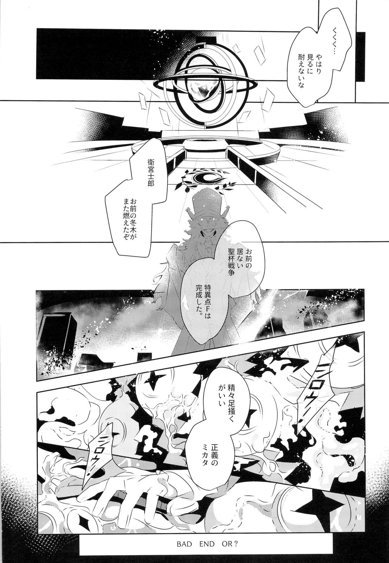 Gay Emo Master no Mikata - Fate grand order Body - Page 40