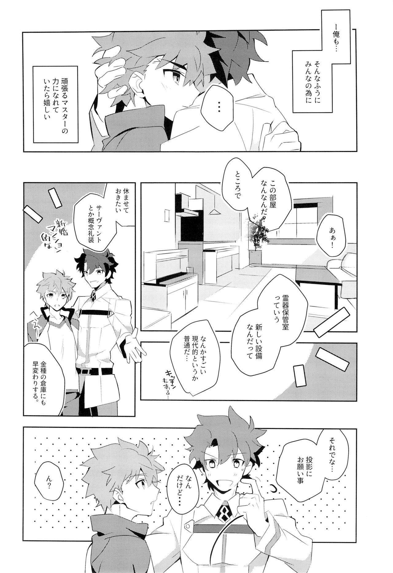 Gay Emo Master no Mikata - Fate grand order Body - Page 7