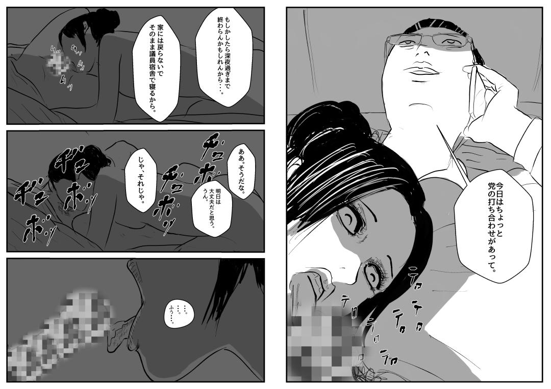 Reiwa de Saisho no Jakyou 2