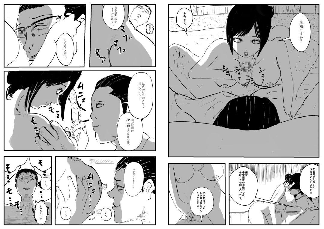 Fun Reiwa de Saisho no Jakyou - Original Maledom - Page 4