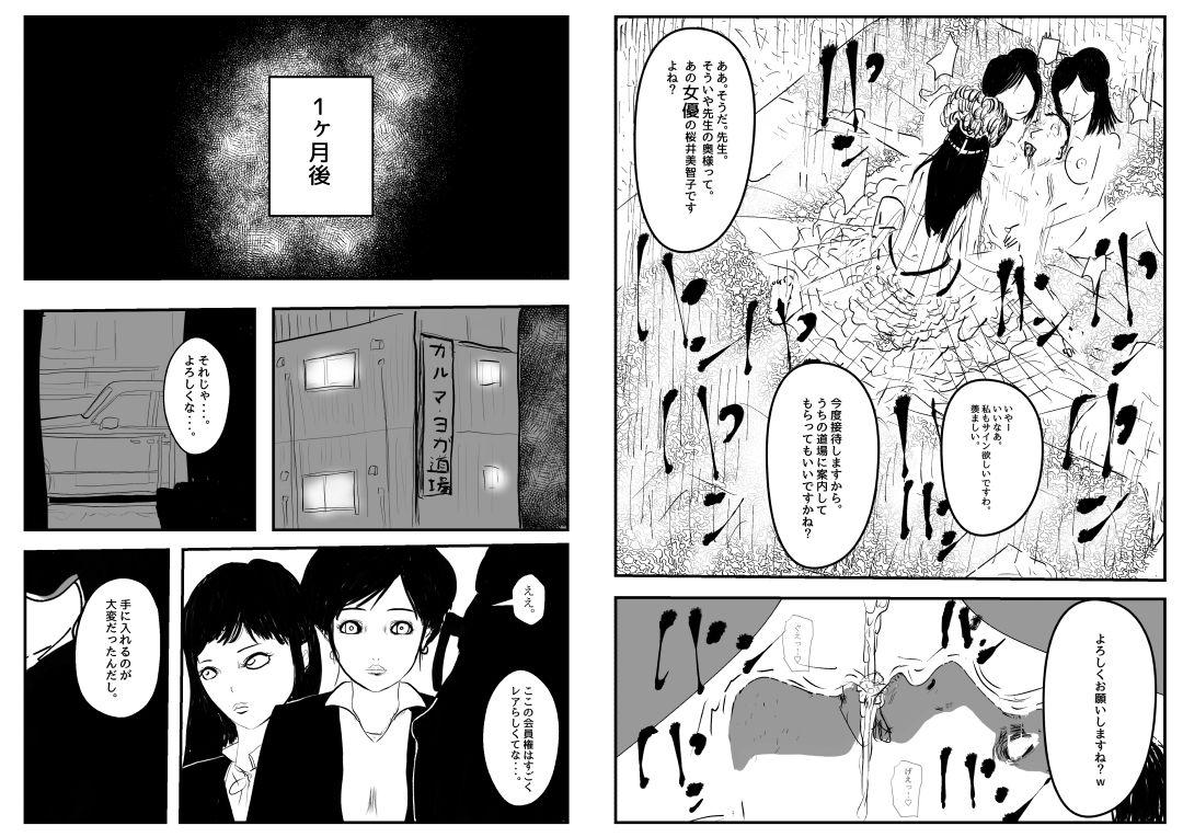 Reiwa de Saisho no Jakyou 39