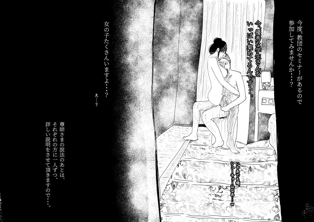 Reiwa de Saisho no Jakyou 48