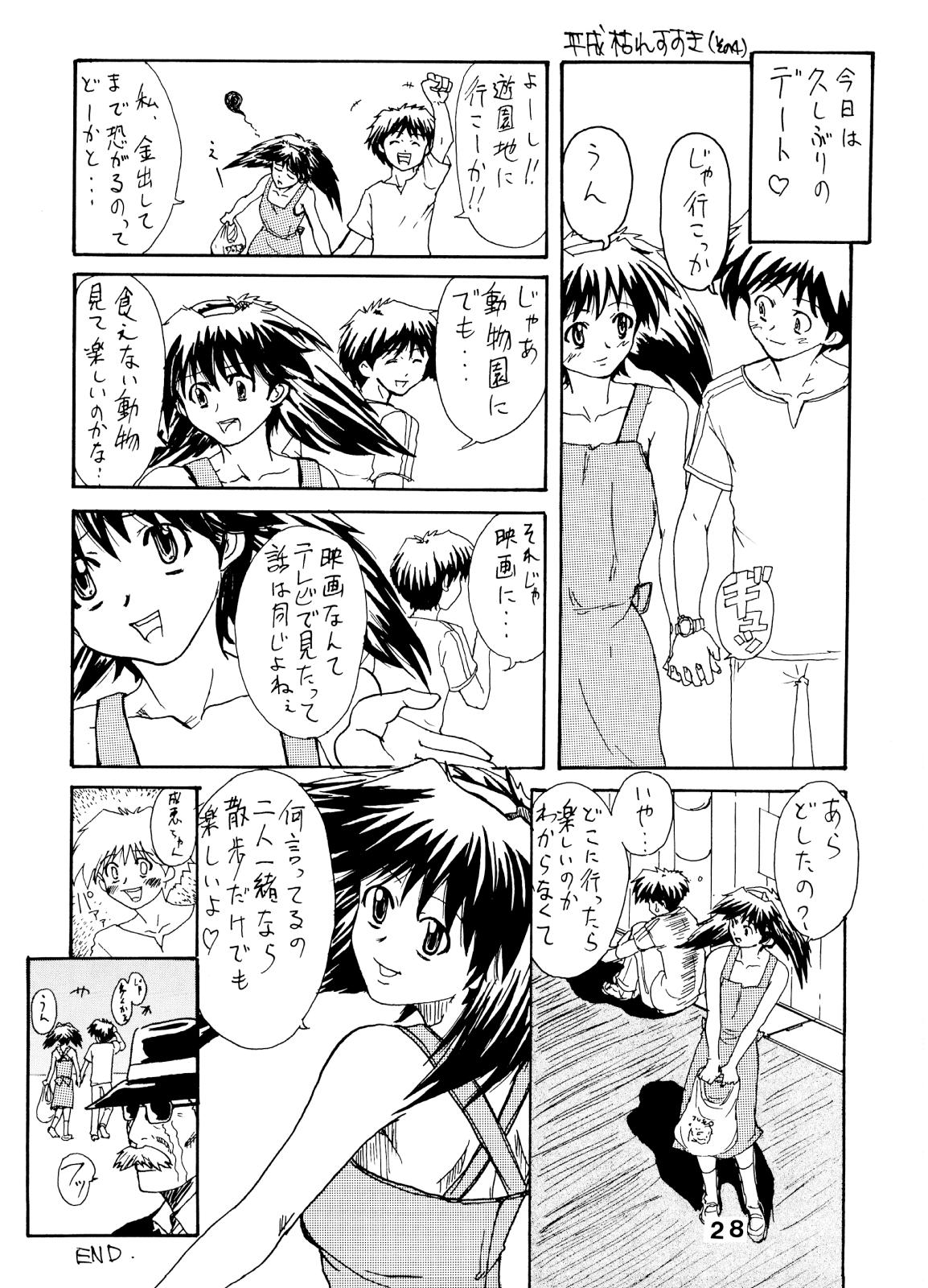 (C64) [eau-Rouge (Rikamoto Miyuki)] pantsu-a-schreck (Narue no Sekai) 26