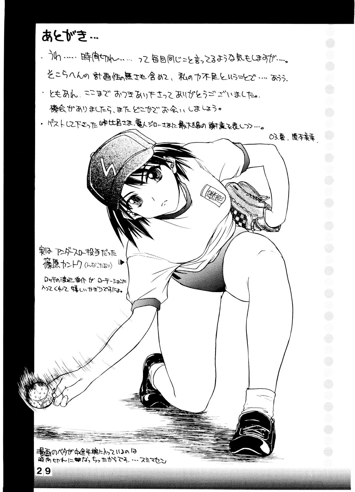 (C64) [eau-Rouge (Rikamoto Miyuki)] pantsu-a-schreck (Narue no Sekai) 27
