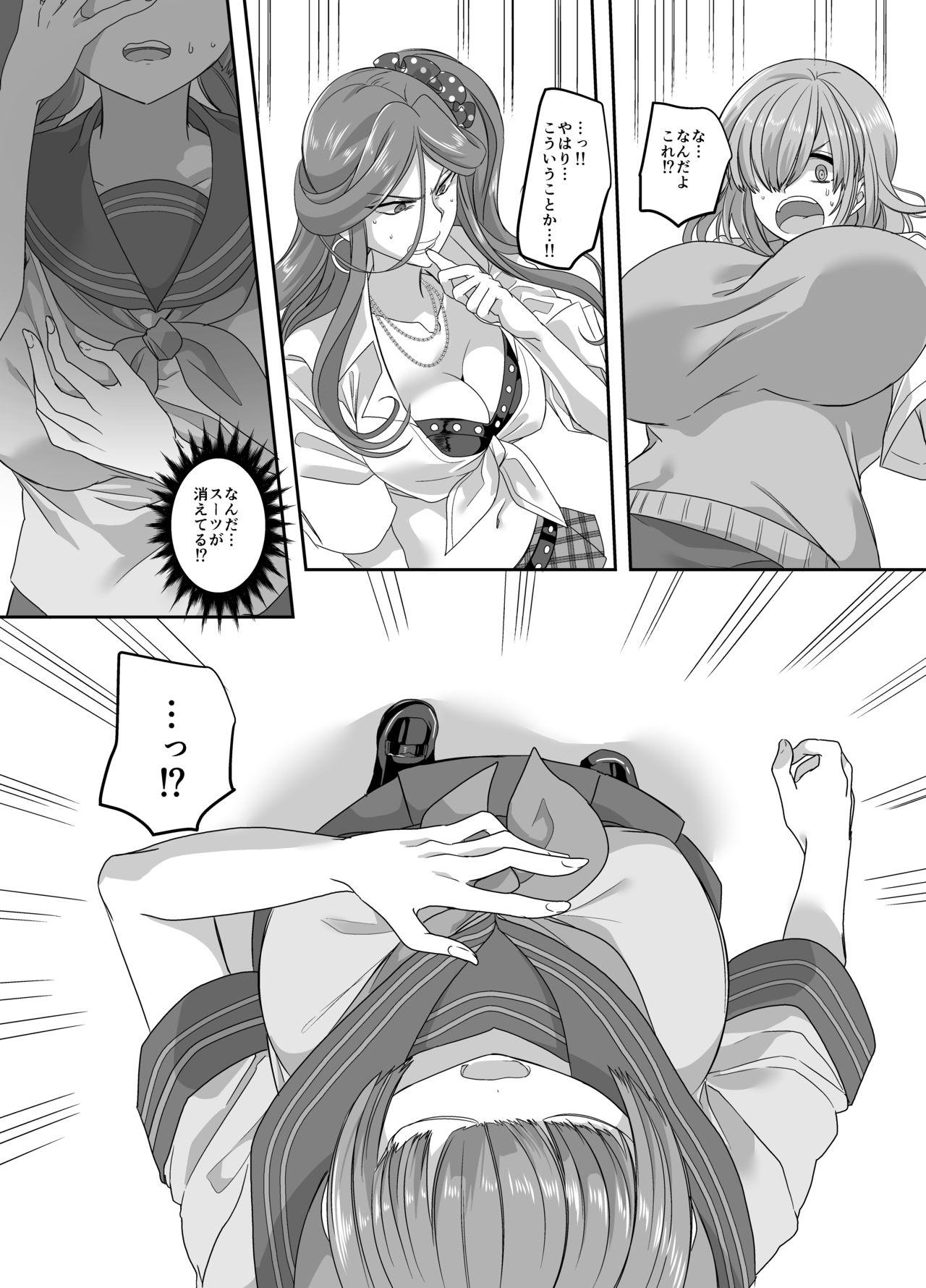 Granny Saikyou no Seigi no Hero wa Kagami no Naka dewa Saijaku no Kaijin - Original Nipple - Page 8