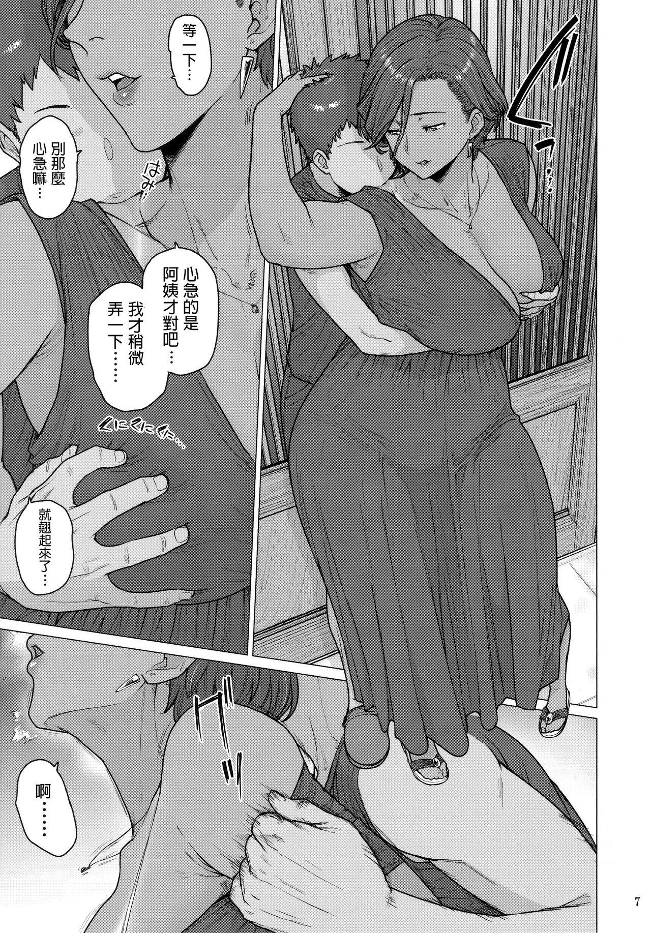 Spanking Tonde Hi ni Iru - Original Prima - Page 6