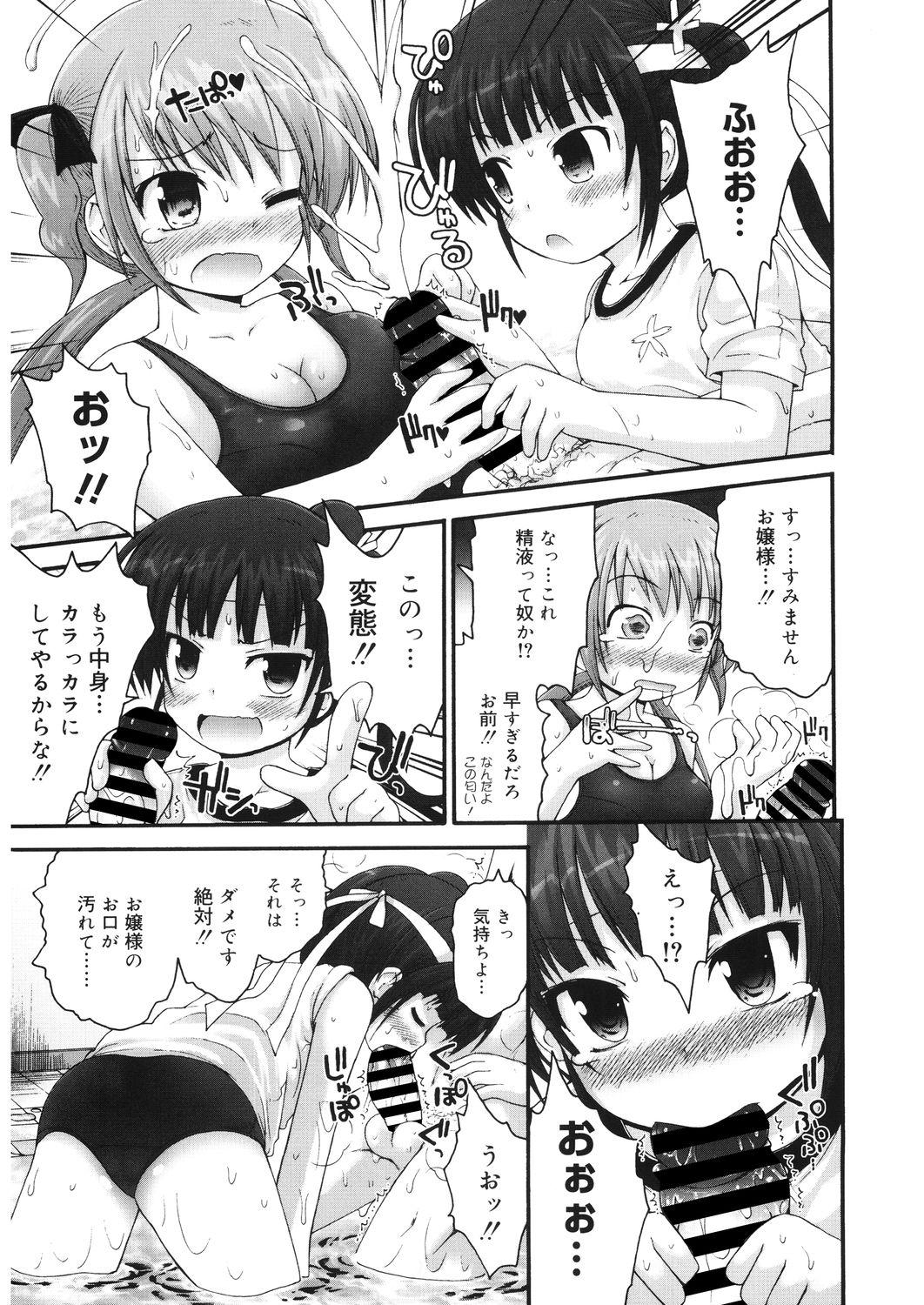 Big breasts [Anthology] LQ -Little Queen- Vol. 28 [Digital] Lolicon - Page 11