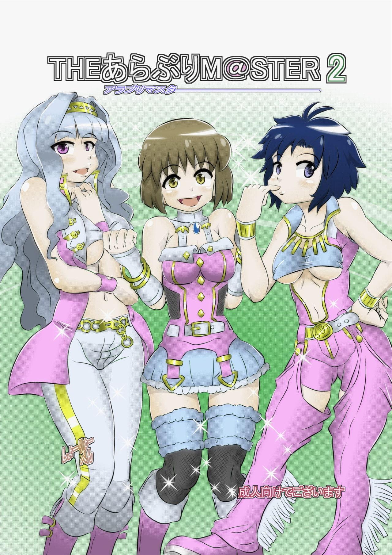 Teenporn THE ARABURIM@STER 2 - The idolmaster Funk - Picture 1