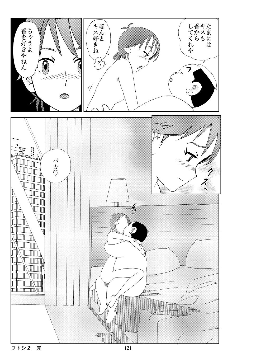 Gemidos Futoshi 2 - Original Gay Averagedick - Page 124