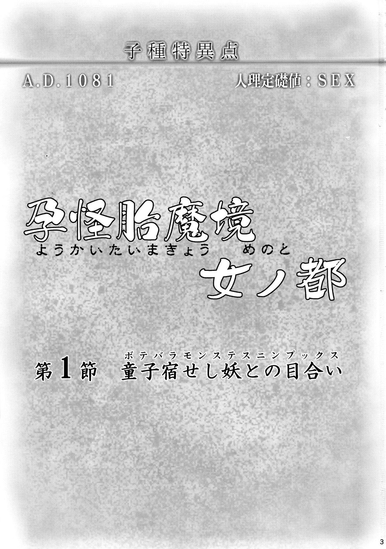 Gilf Youkaitai Makyou Me no To Daiissetsu Botebara Monstess Ninpux - Fate grand order Calle - Page 4