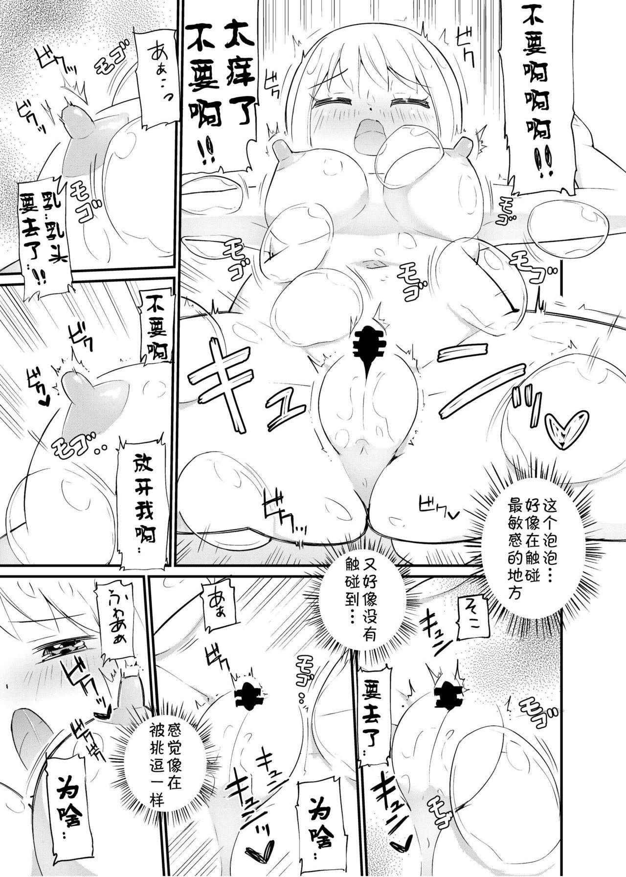 Calcinha [Zokubutsu.zip (Yuki Asuka)] Zokubutsu.zip (14) Harukaze [Chinese] [夏姬霸汉化组] [Digital] - Original Gemidos - Page 9
