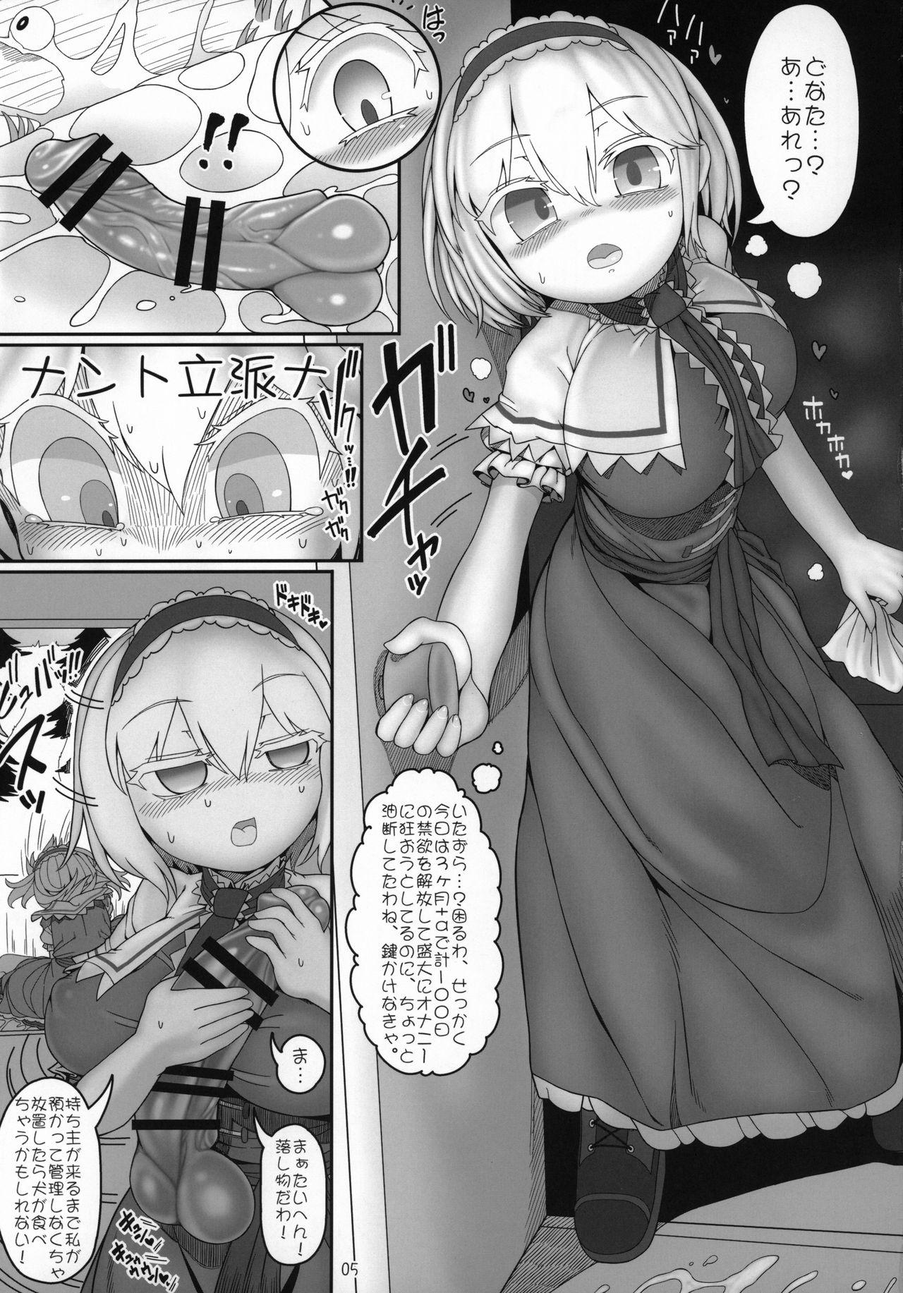 Gay Smoking Secret Desire - Touhou project Newbie - Page 4