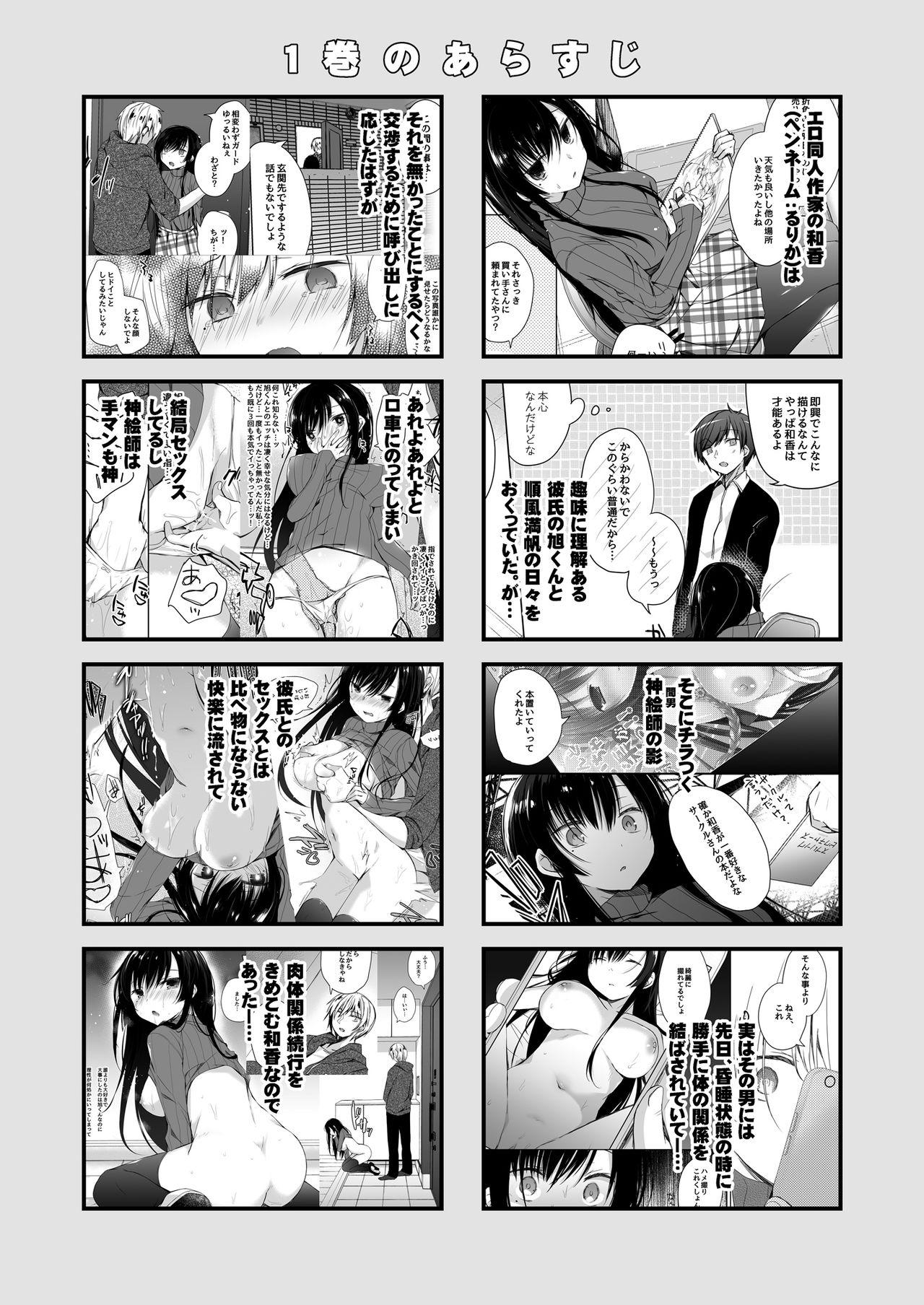 Spy Cam Ero Doujin Sakka no Boku no Kanojo wa Uwaki nante Shinai. 4 - She will never let me down. - Original Body Massage - Page 3