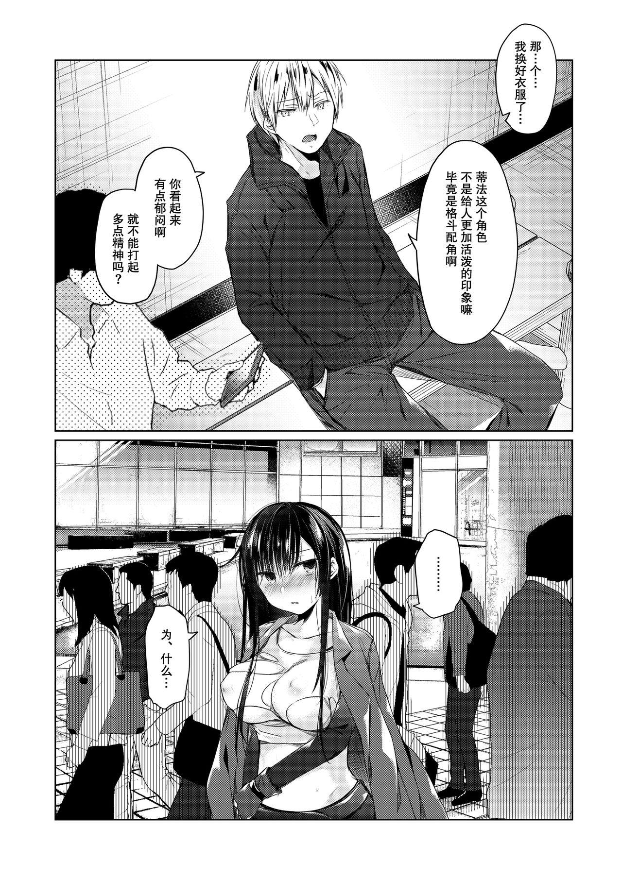 Spy Cam Ero Doujin Sakka no Boku no Kanojo wa Uwaki nante Shinai. 4 - She will never let me down. - Original Body Massage - Page 8