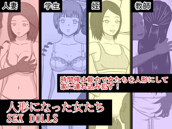 Freeporn Ningyou ni Natta Onna-tachi SEX DOLLS - Original Pica - Page 16