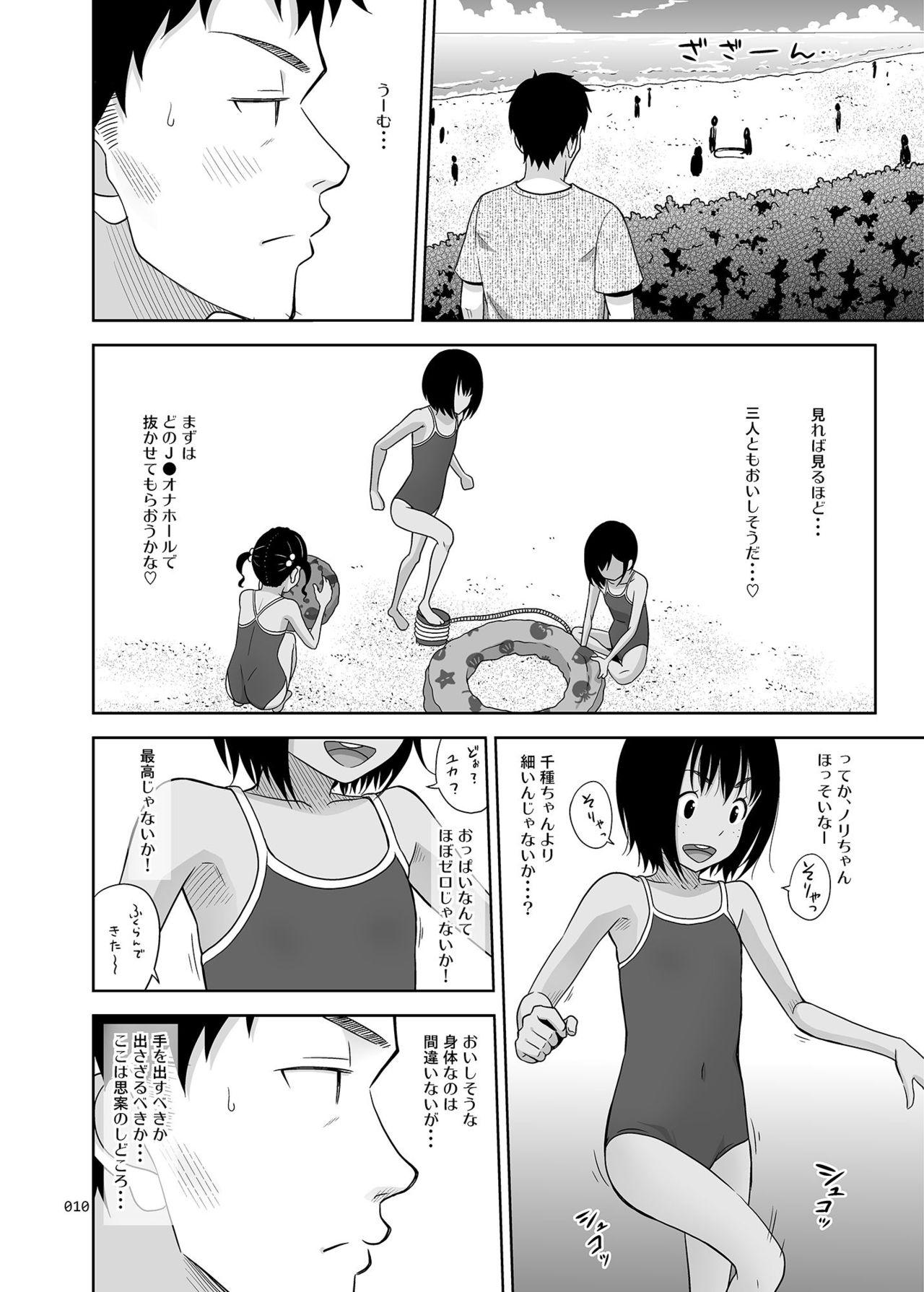 Monster Meikko na Syoujo no Ehon 7 - Original Spandex - Page 9