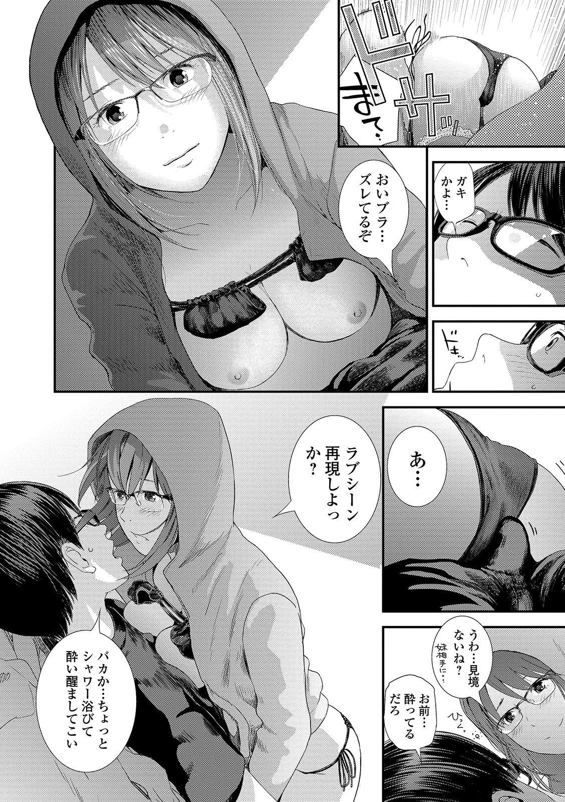 Fucking Girls COMIC Shigekiteki SQUIRT!! Vol. 13 Leather - Page 12