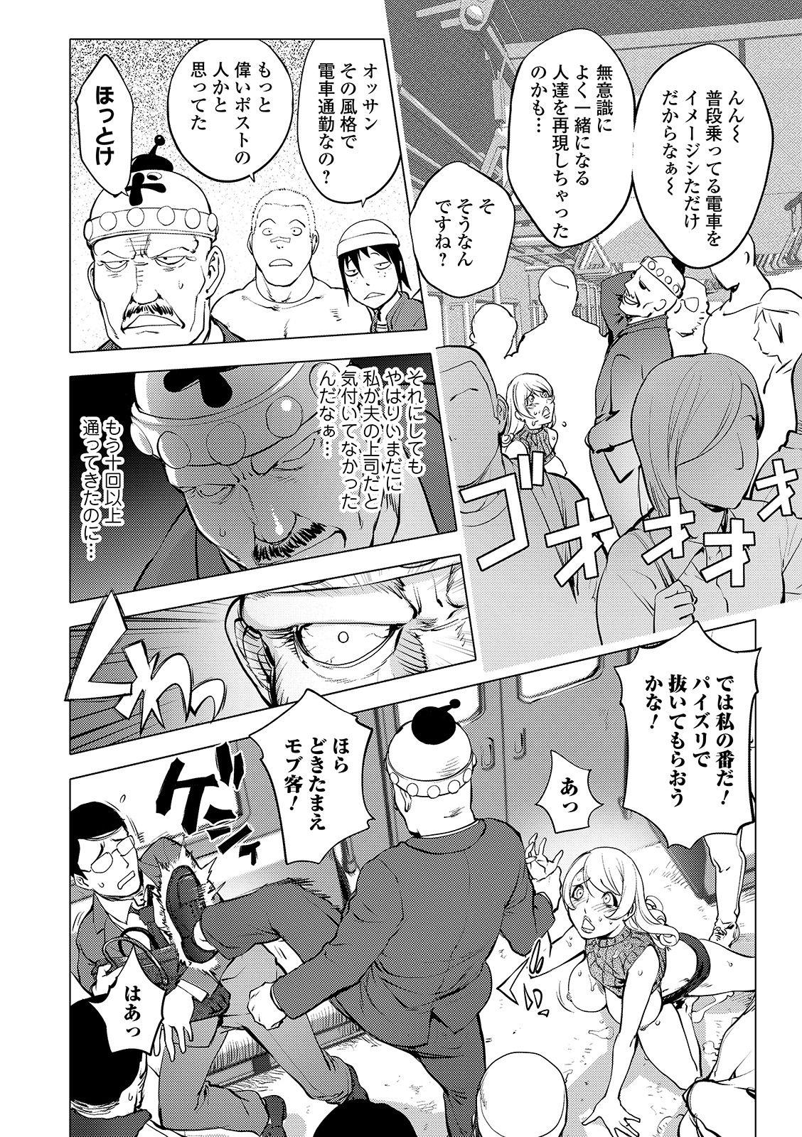 COMIC Shigekiteki SQUIRT!! Vol. 13 119