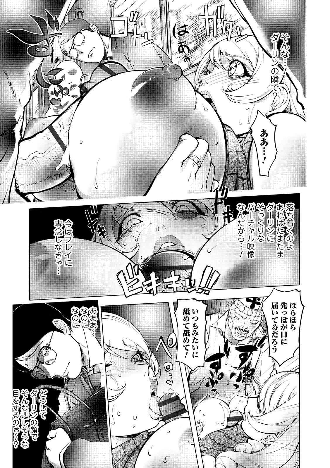 COMIC Shigekiteki SQUIRT!! Vol. 13 120