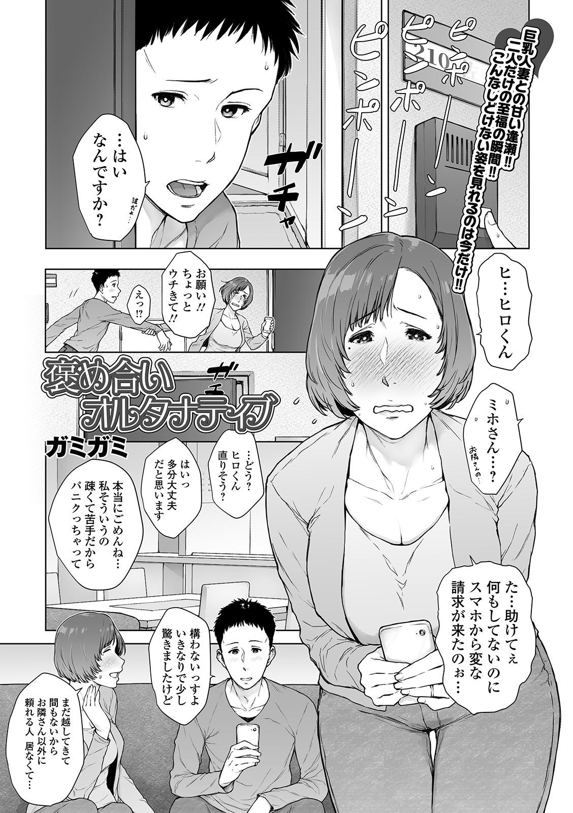 COMIC Shigekiteki SQUIRT!! Vol. 13 146