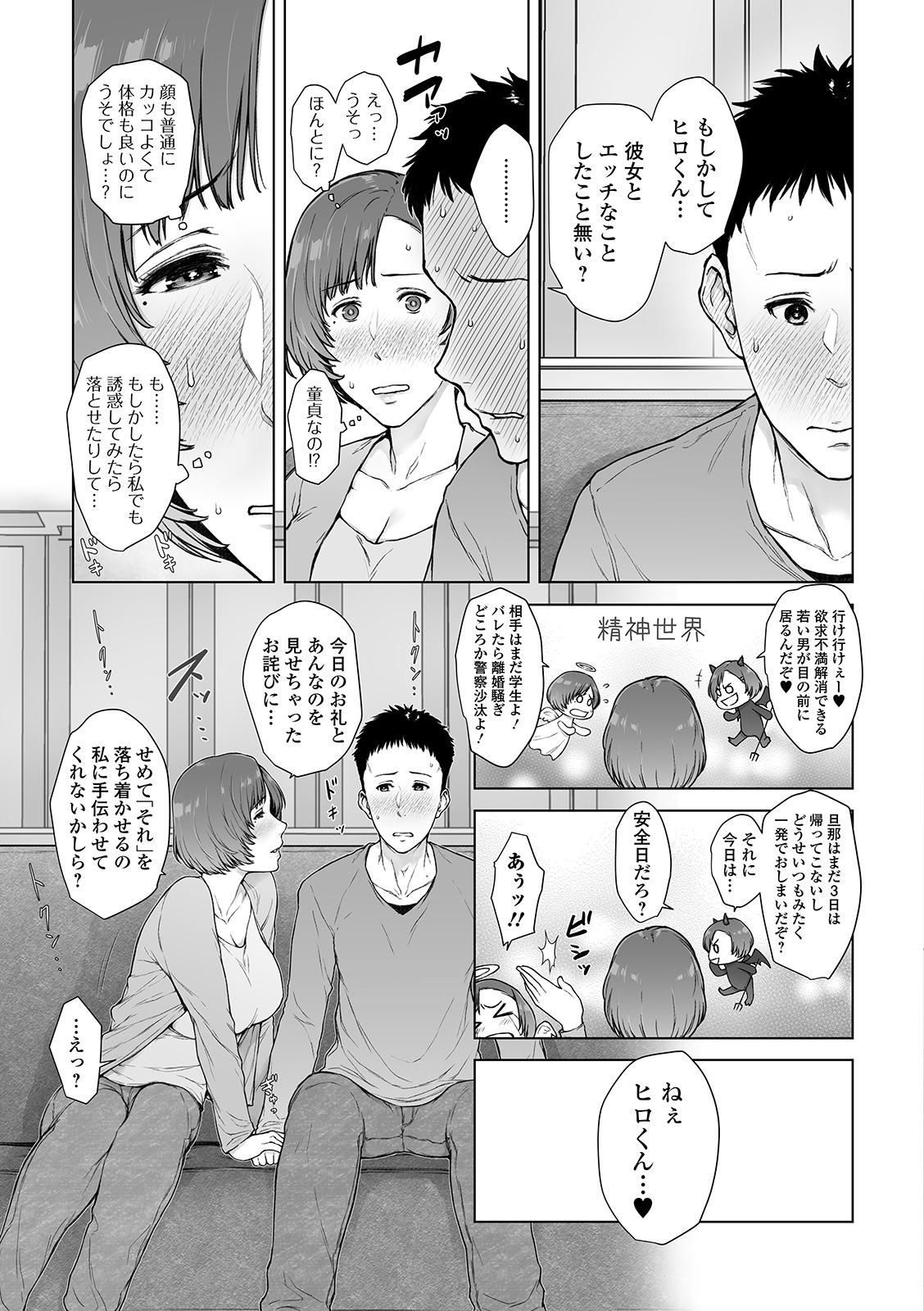 COMIC Shigekiteki SQUIRT!! Vol. 13 148