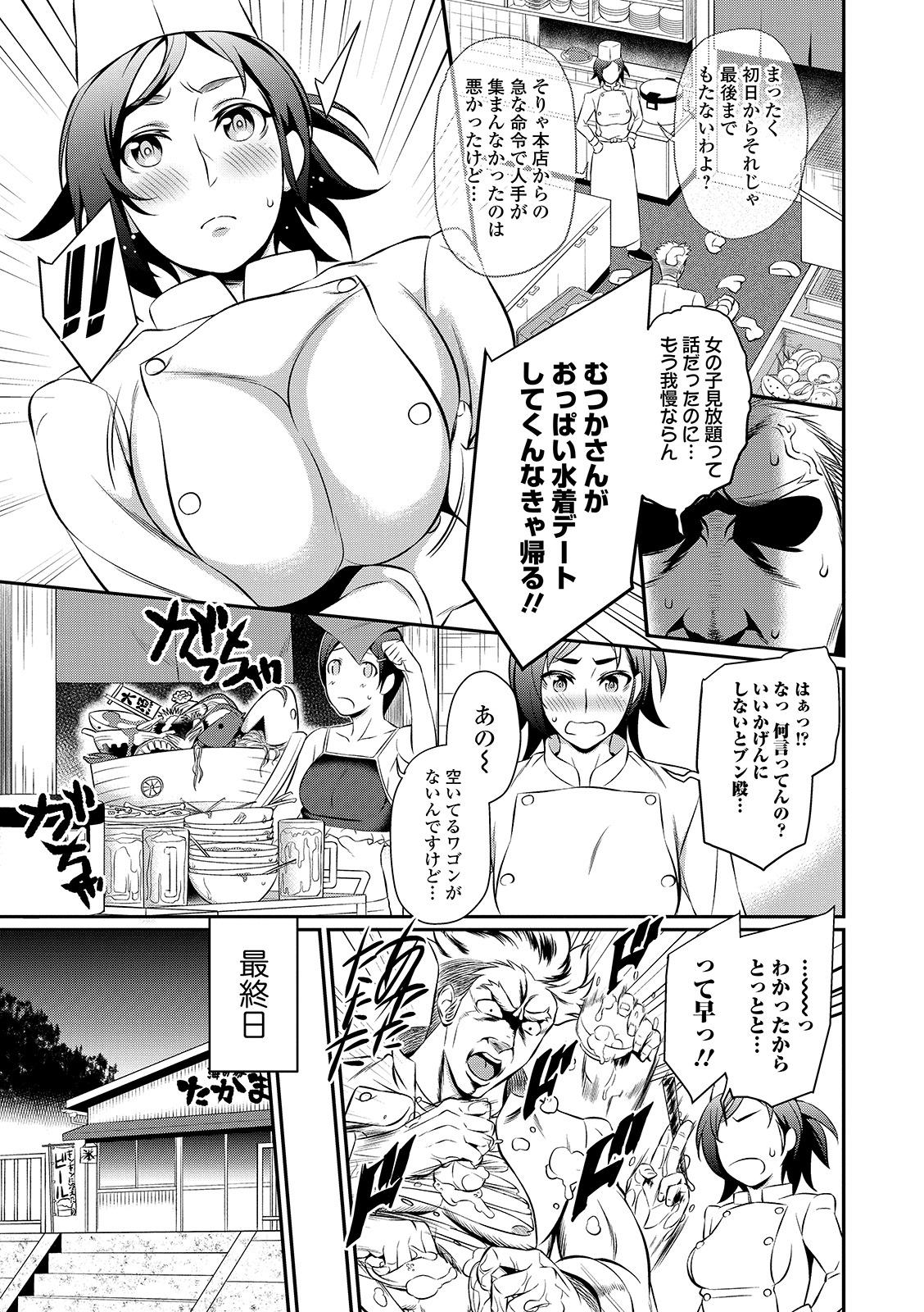 COMIC Shigekiteki SQUIRT!! Vol. 13 216