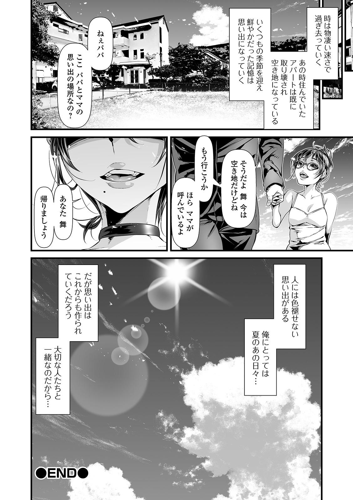 COMIC Shigekiteki SQUIRT!! Vol. 13 87