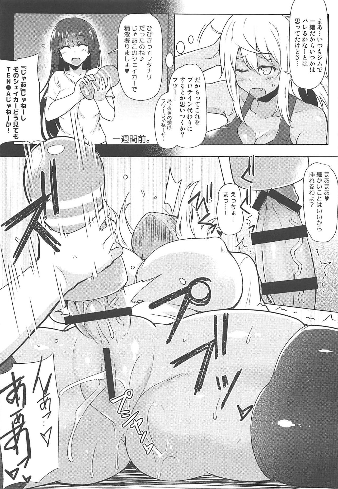 Que Futanari Nan Gallon Daseru? - How Dany Gallons Does Her Semen Comes Out? - Dumbbell nan kilo moteru Large - Page 6