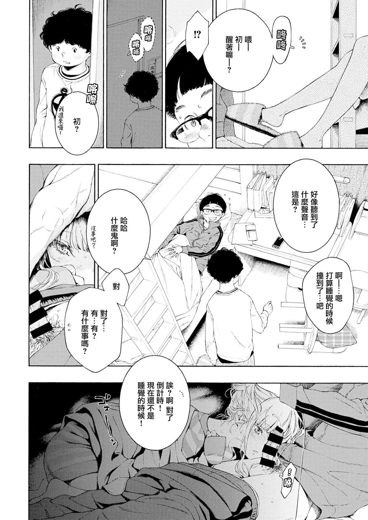 Jerking Off Hime Hajime Doctor Sex - Page 10