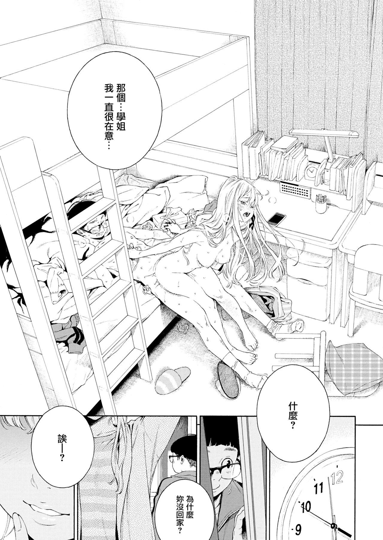 Jerking Off Hime Hajime Doctor Sex - Page 27