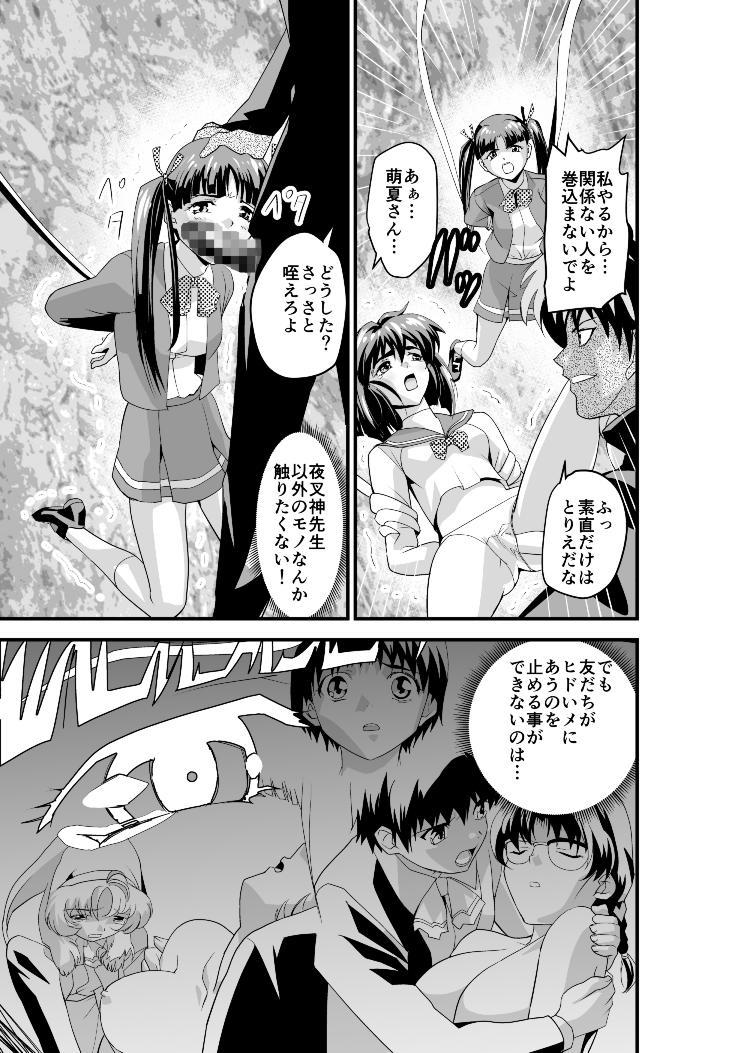 Dildo Kedamono Friends 1 Kaikoh no Shou - Twin angels Shinseiki inma seiden Pick Up - Page 11