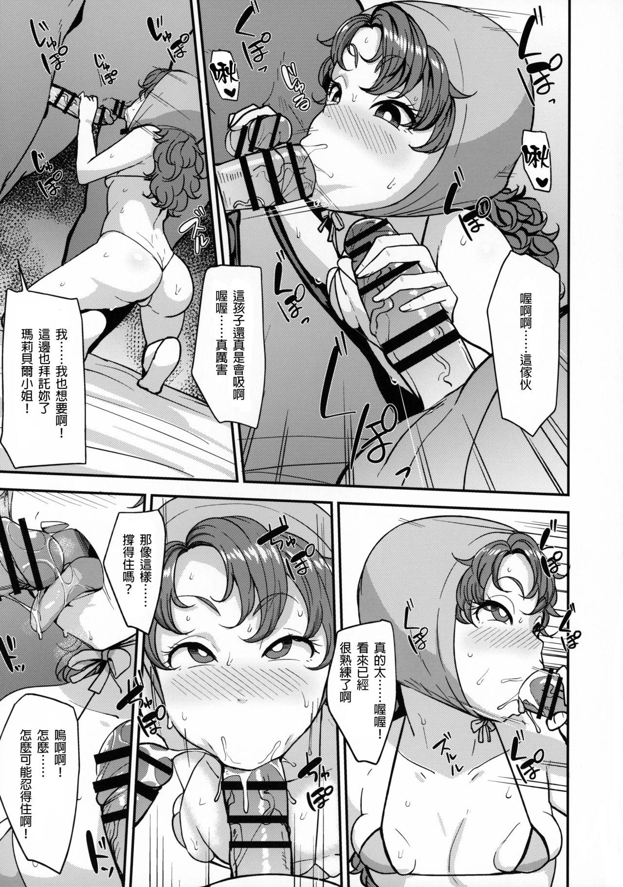 Analfucking Amimoto no Musume Maribel Saimin Choukyou II - Dragon quest vi Creampie - Page 11