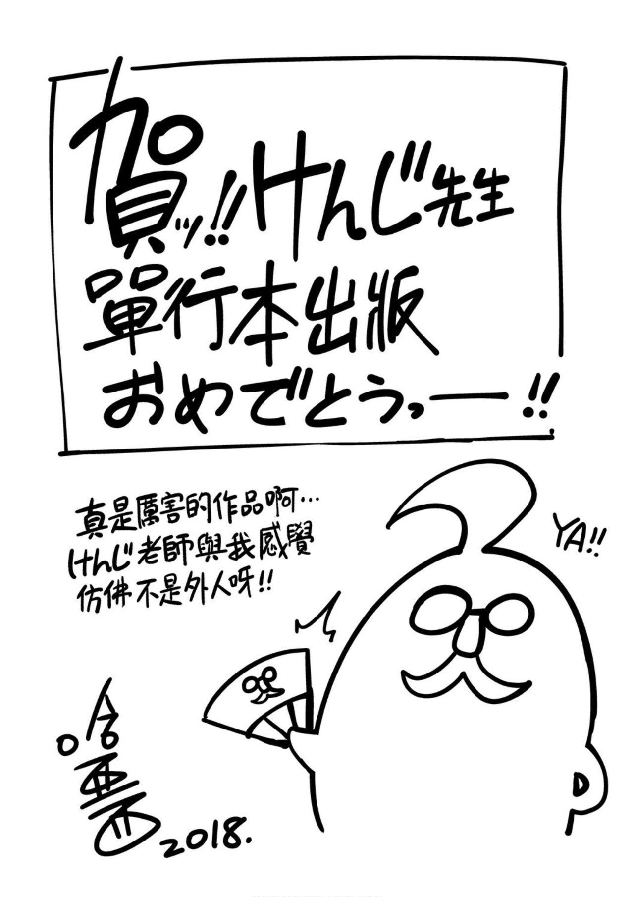 Ratai Geijutsubu!! | 裸體藝術社!! 195