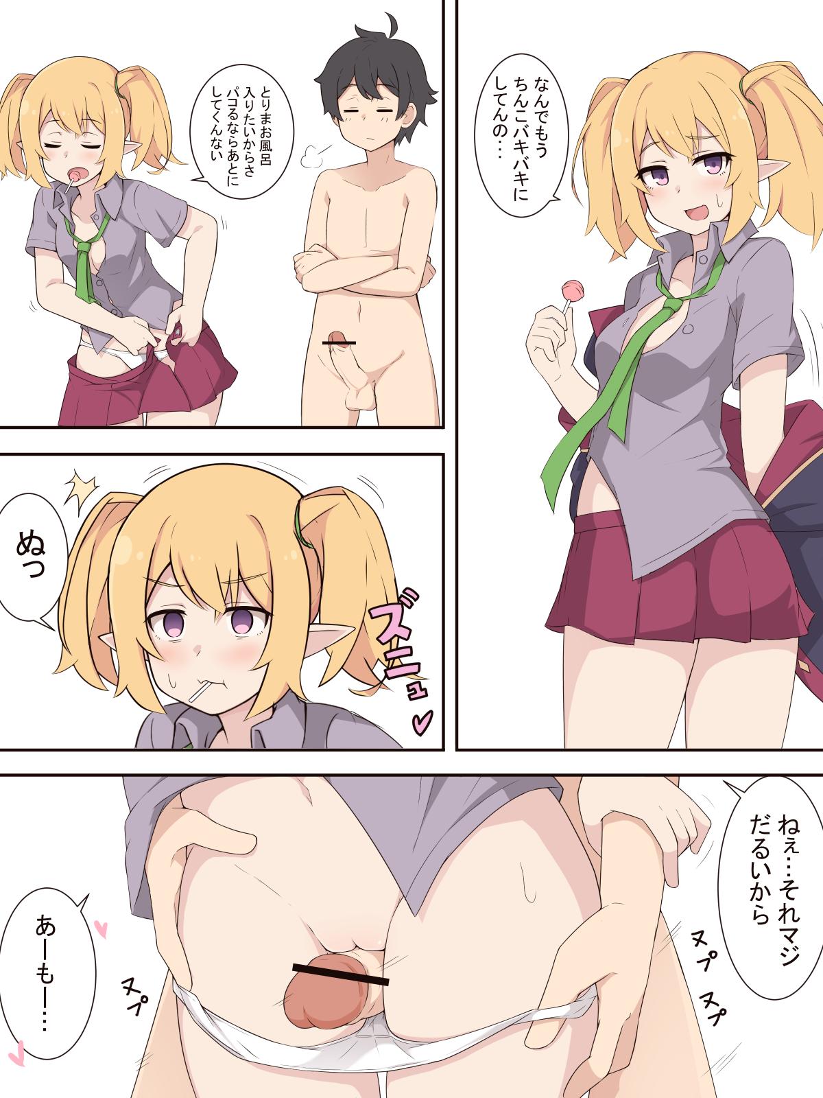 Cheating Kuroe to Otomari Ecchi Suru Ohanashi - Princess connect Dominicana - Page 2