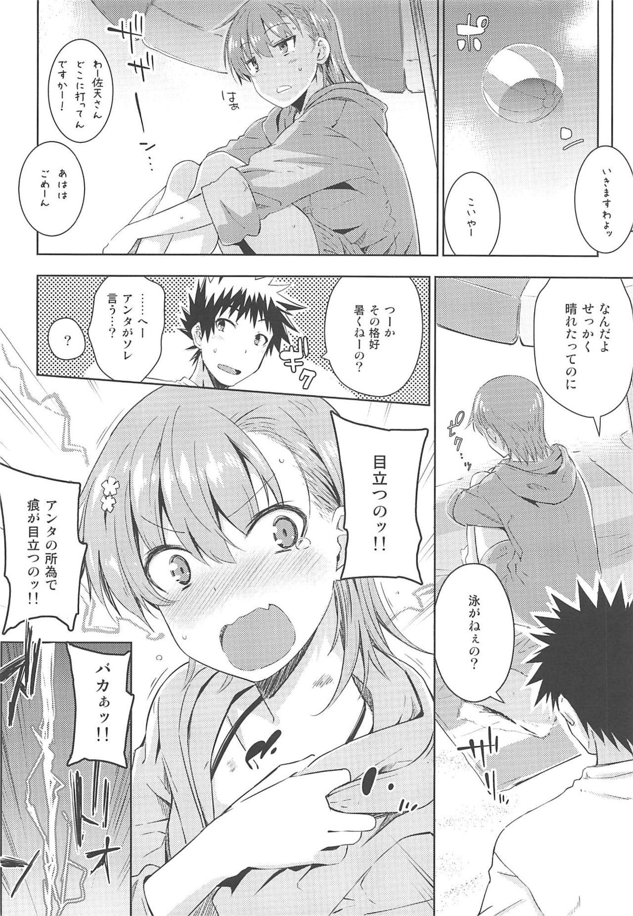 Men Secret Beach - Toaru kagaku no railgun Teenfuns - Page 23