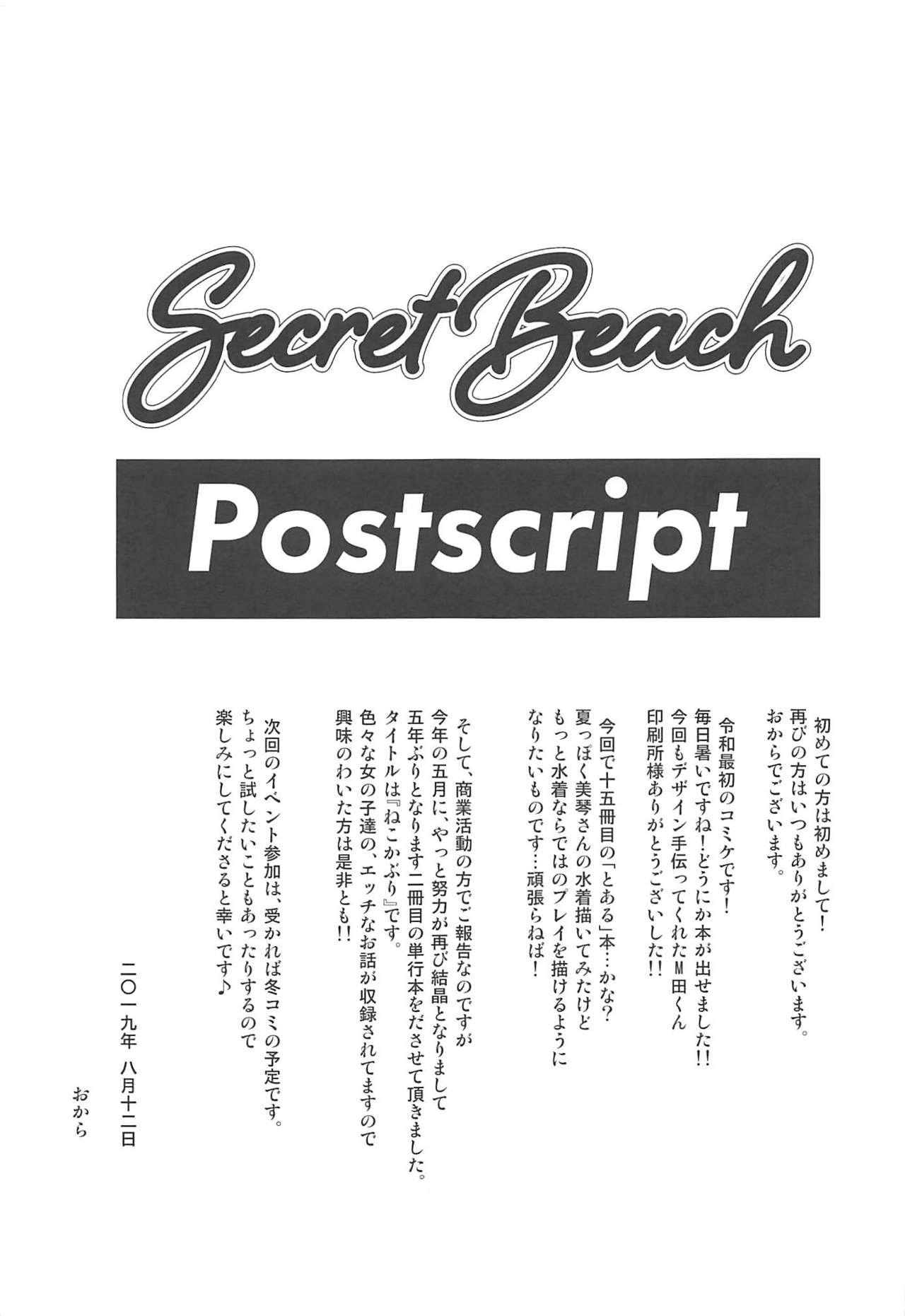 Secret Beach 23